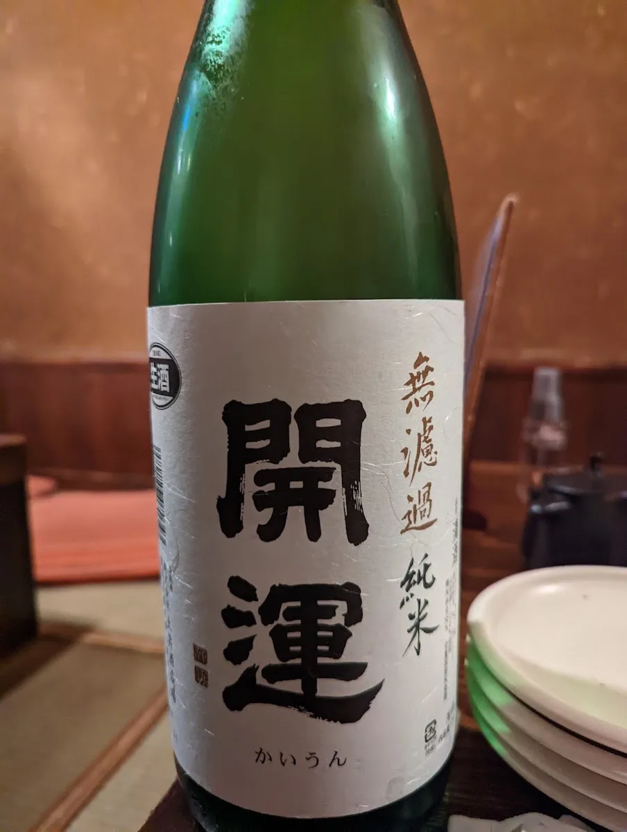 いなせや 本店 · 5